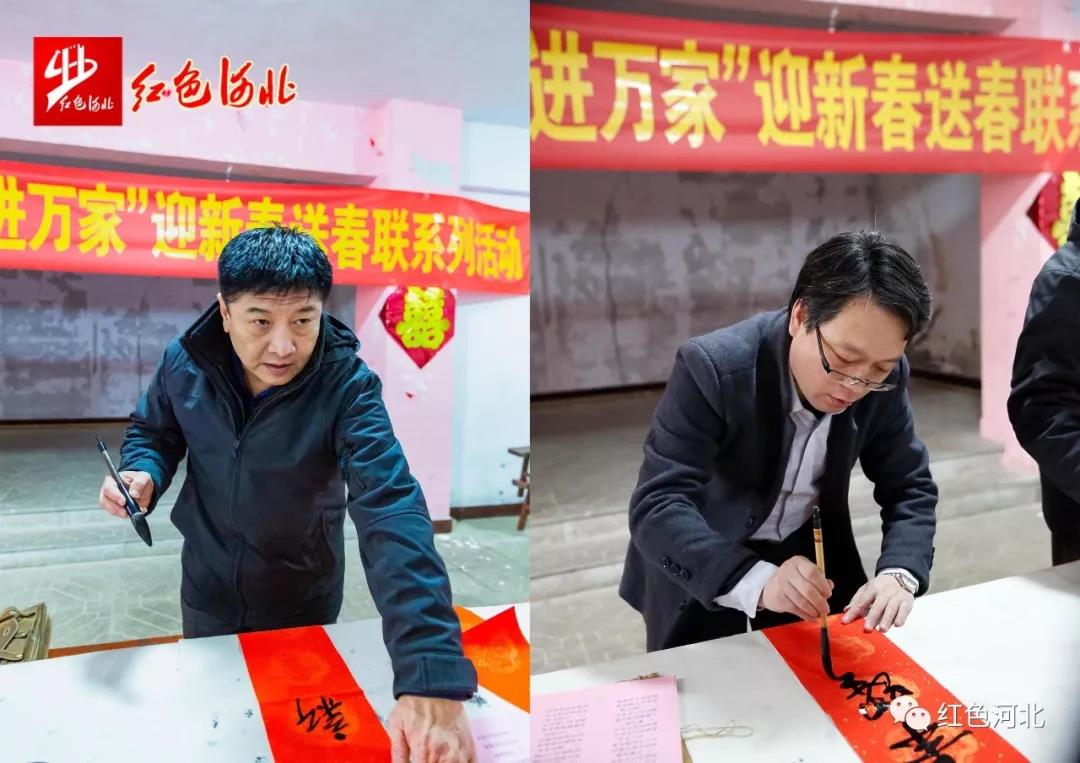 河北省红色旅游协会走进老区开展第二届“送万福进万家”迎新春送春联系列活动