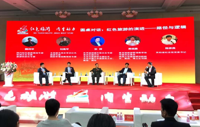 红色河北丨红色旅游专家齐聚平山 共话红色旅游与老区发展 