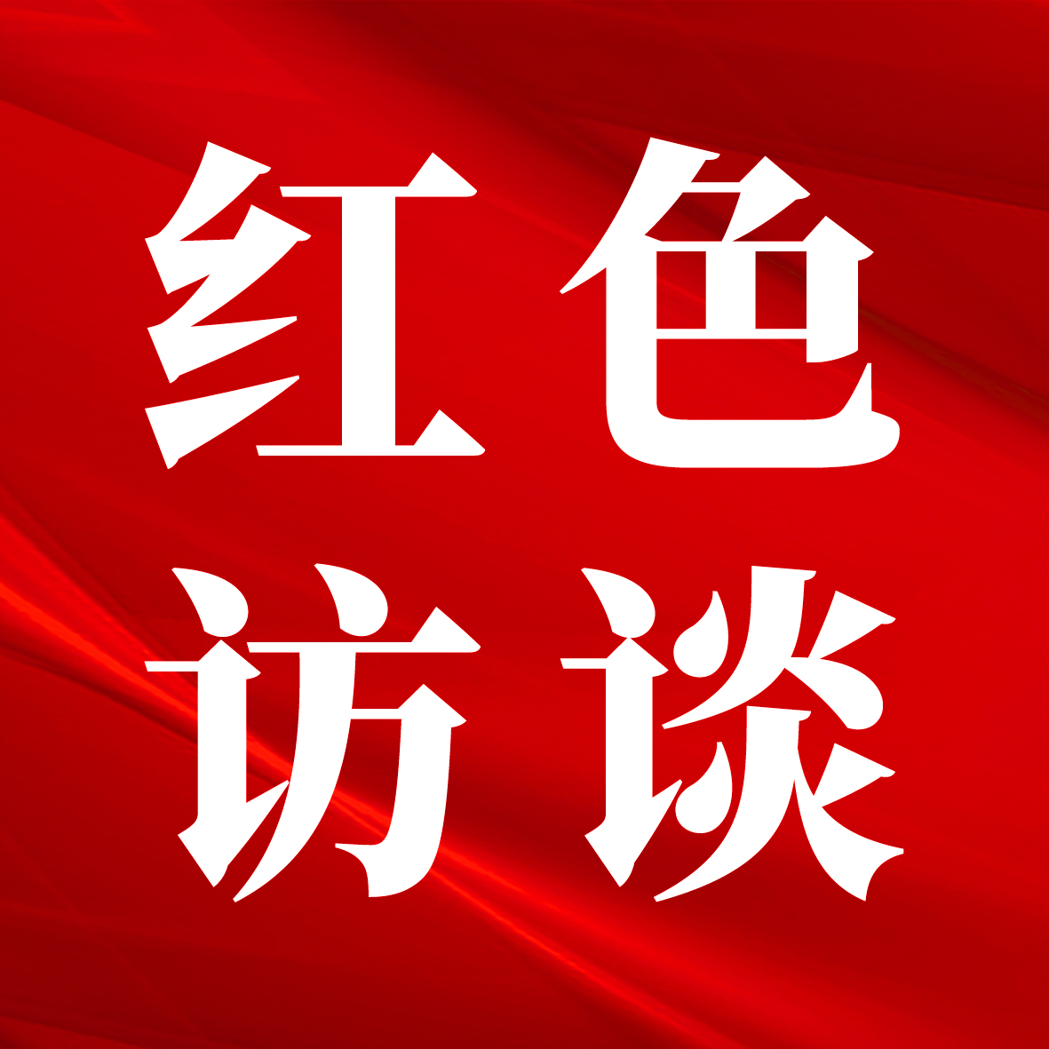 陈斌：创新是旅游商品高质量发展的终极法宝