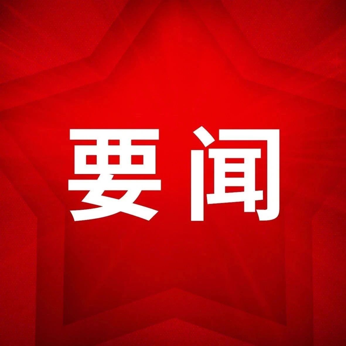 教育部、国家文物局联合印发关于利用博物馆资源开展中小学教育教学的意见