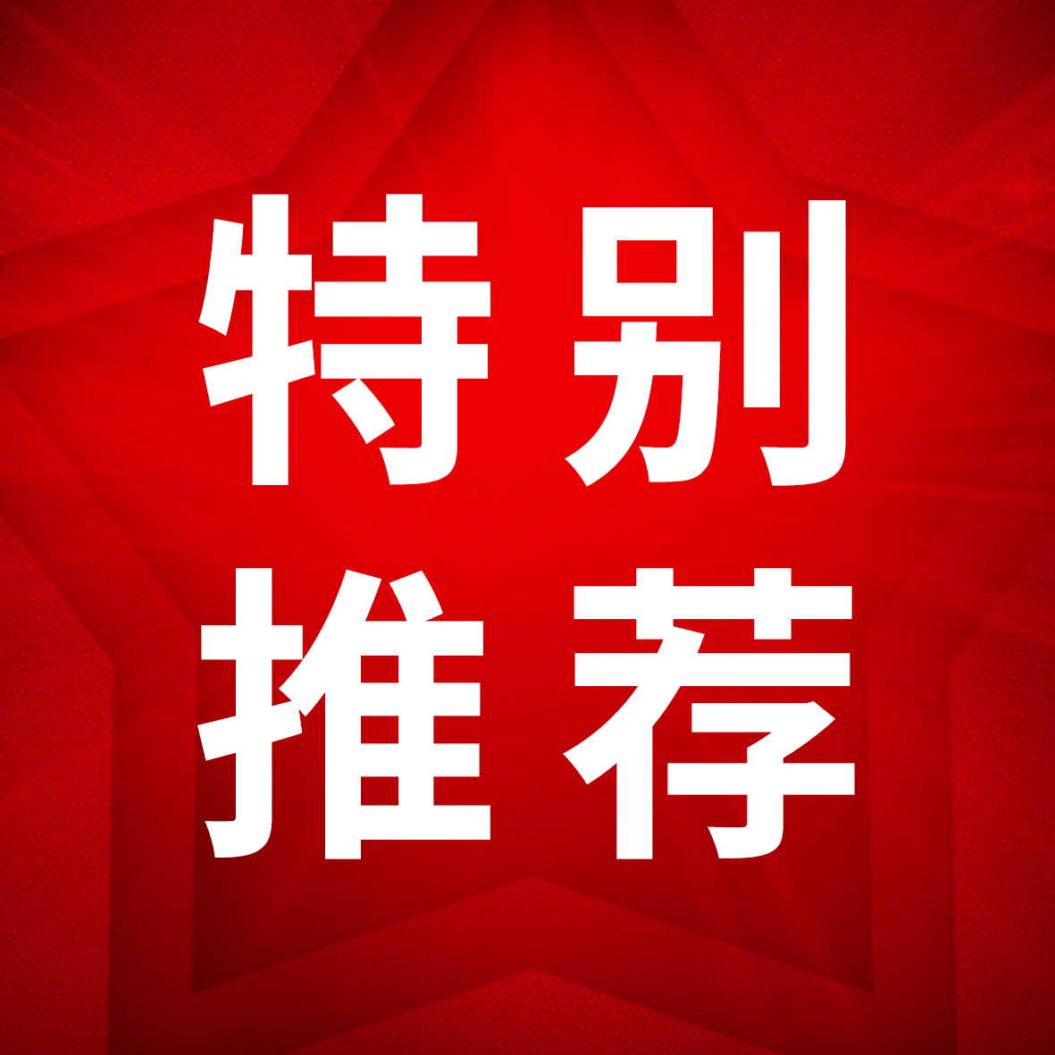 红色旅游如何高质量发展？业界专家这样说