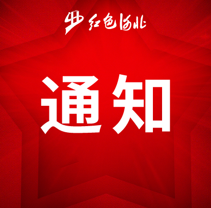中共中央宣传部 文化和旅游部 国家文物局关于贯彻落实全国文物工作会议精神的通知