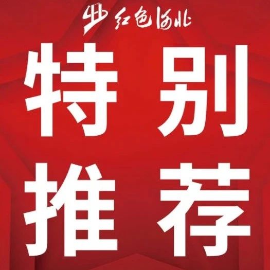 牢记“三个务必” 奋力谱写新时代绚丽华章