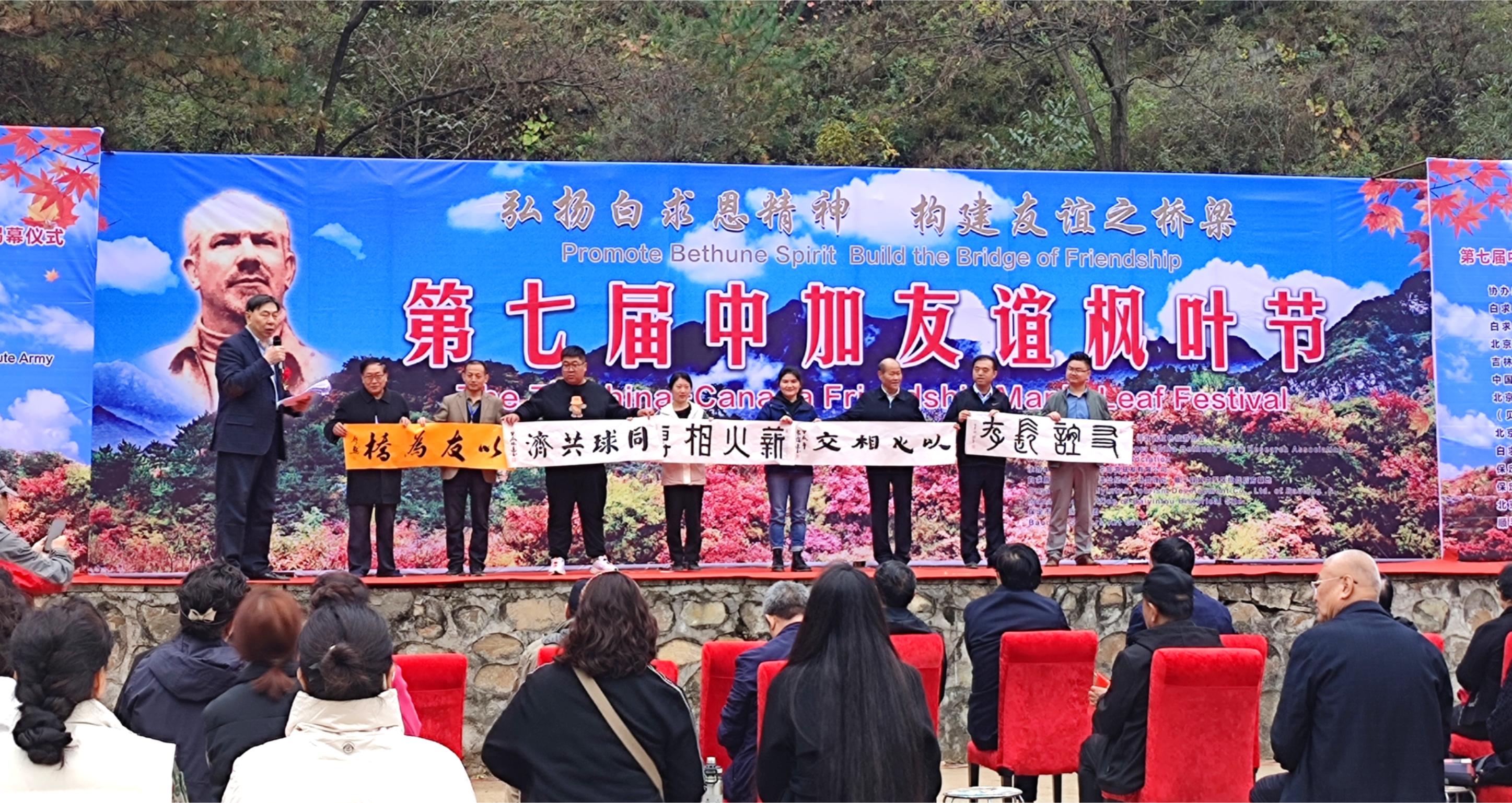 5.向第七届白银坨中加友谊枫叶节捐赠书法作品仪式.jpg