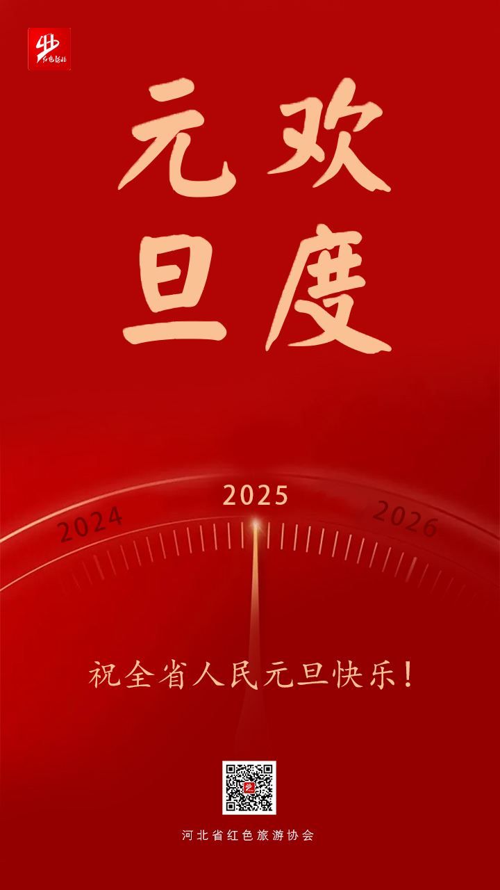 微信图片_20250102094525.jpg