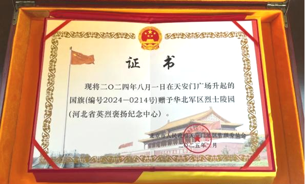 赠旗3.png