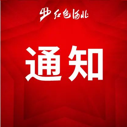 2025年度河北省图书资料文物博物艺术群众文化系列职称评审结果公示