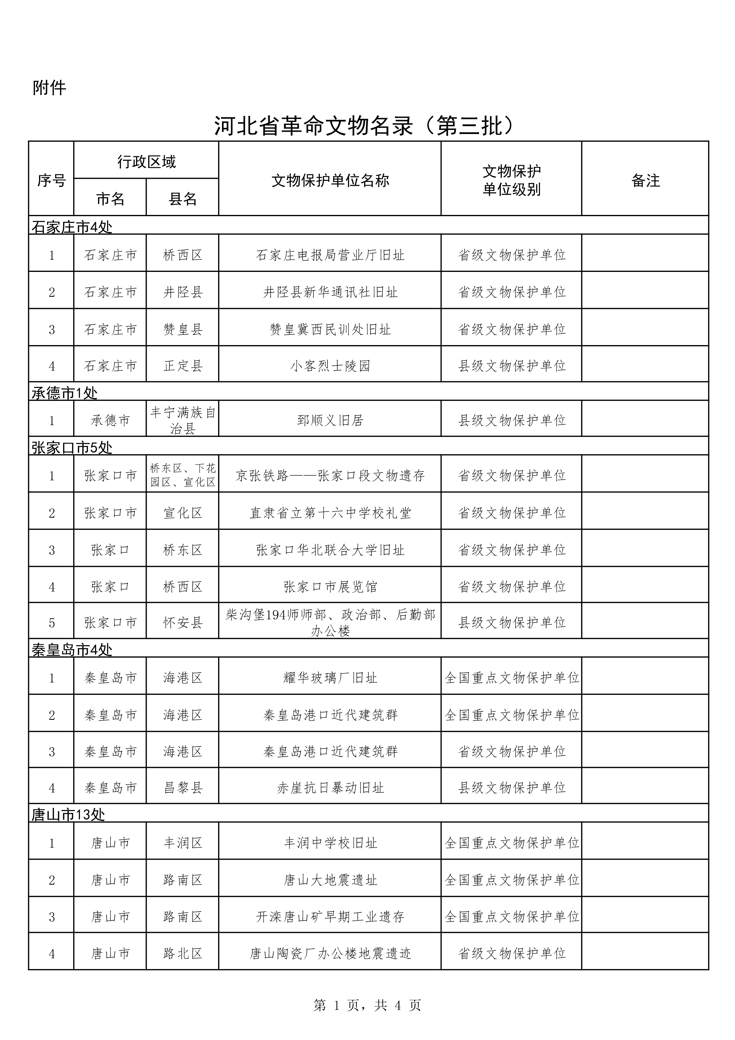 1767690922357077.png 1.png