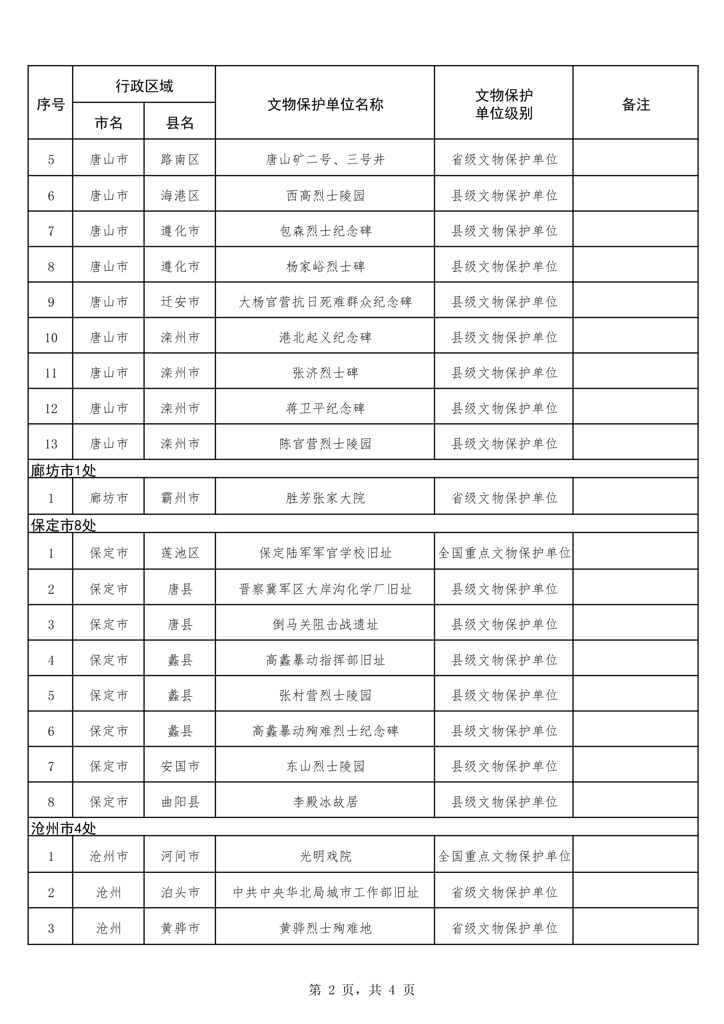 1767690936991144.png 2.png