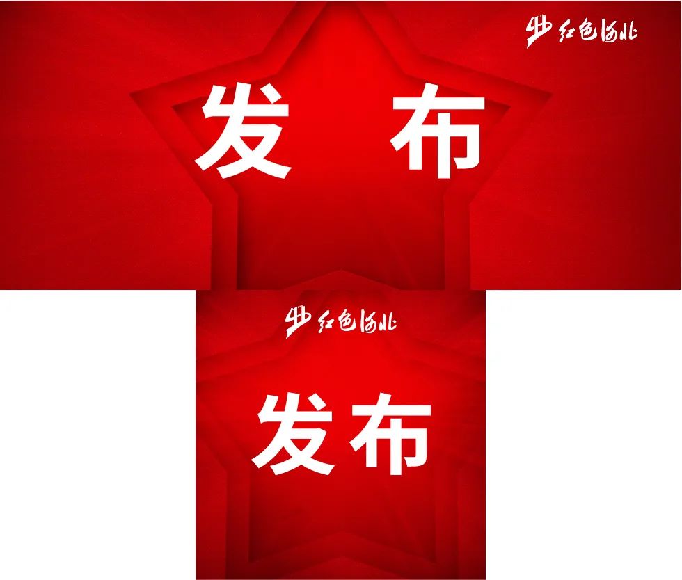 新增24处！河北省近代现代重要史迹和代表性建筑名单公布