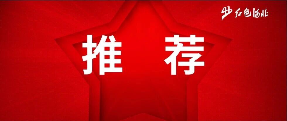 红色文化如何吸引Z世代青年