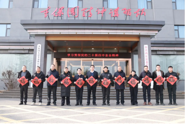 “送万福进万家”迎新春送春联活动走进李保国先进事迹教育基地