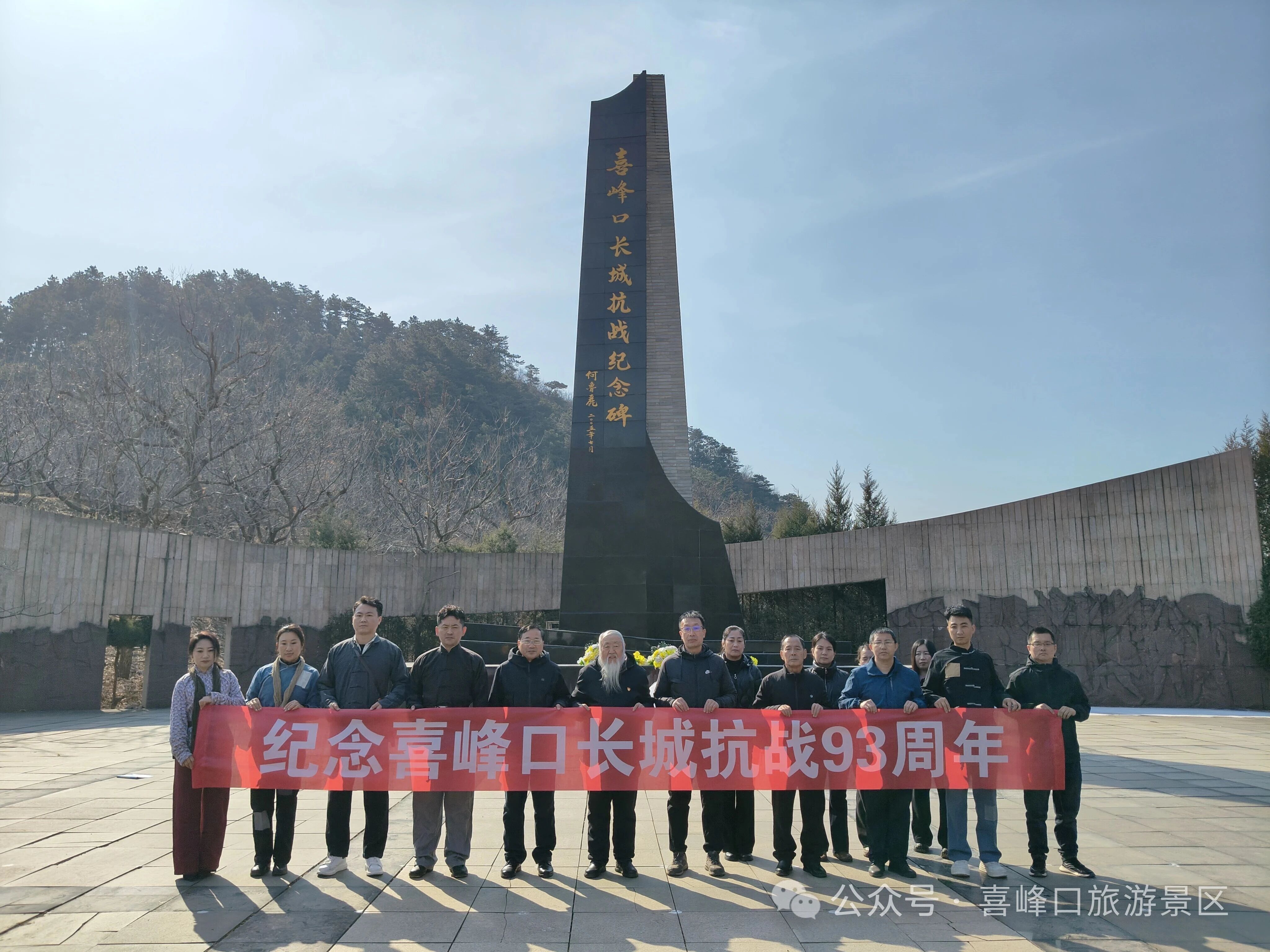 会员动态 | 喜峰口长城抗战遗址举办喜峰口长城抗战93周年纪念活动暨微视频开机仪式