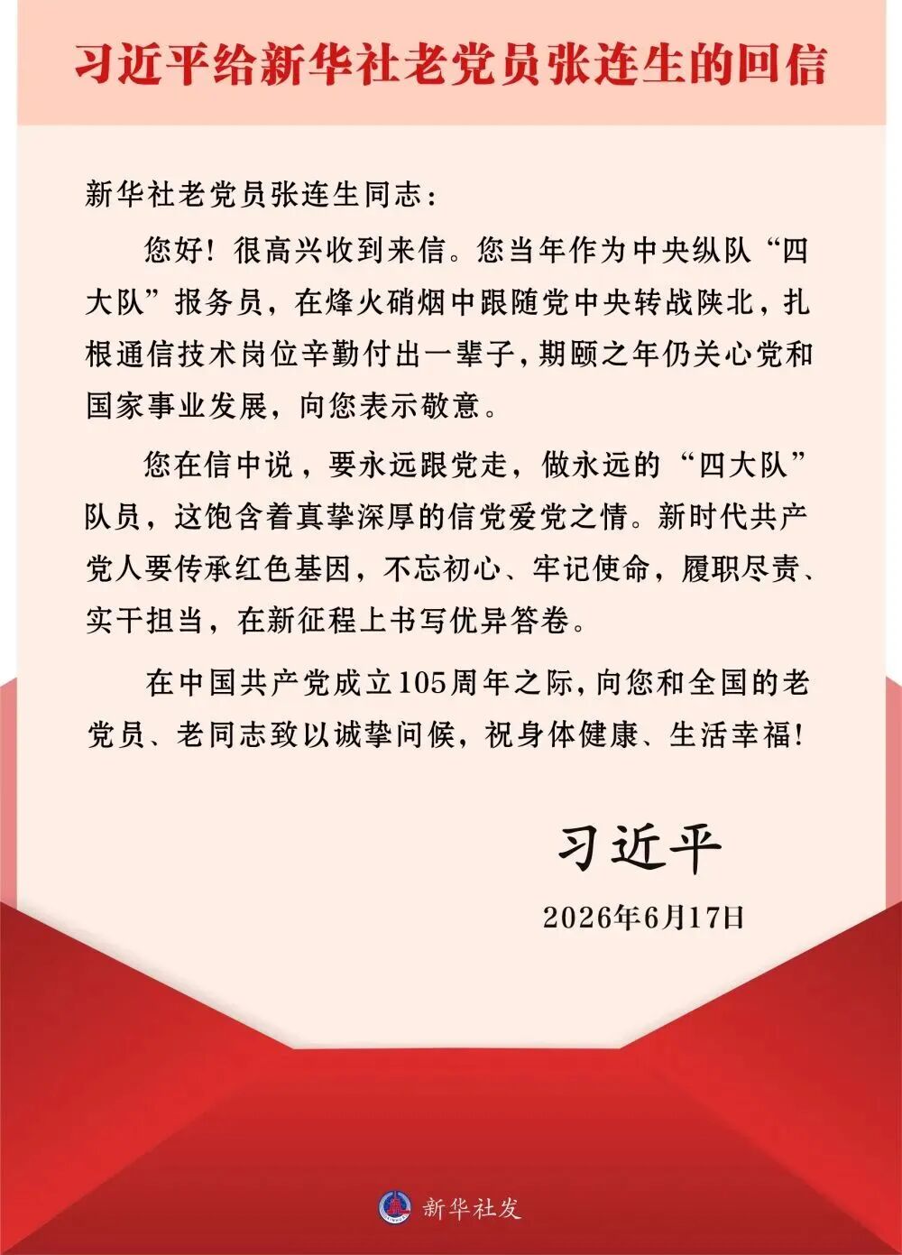 微信图片_2026-06-18_171819_726.jpg
