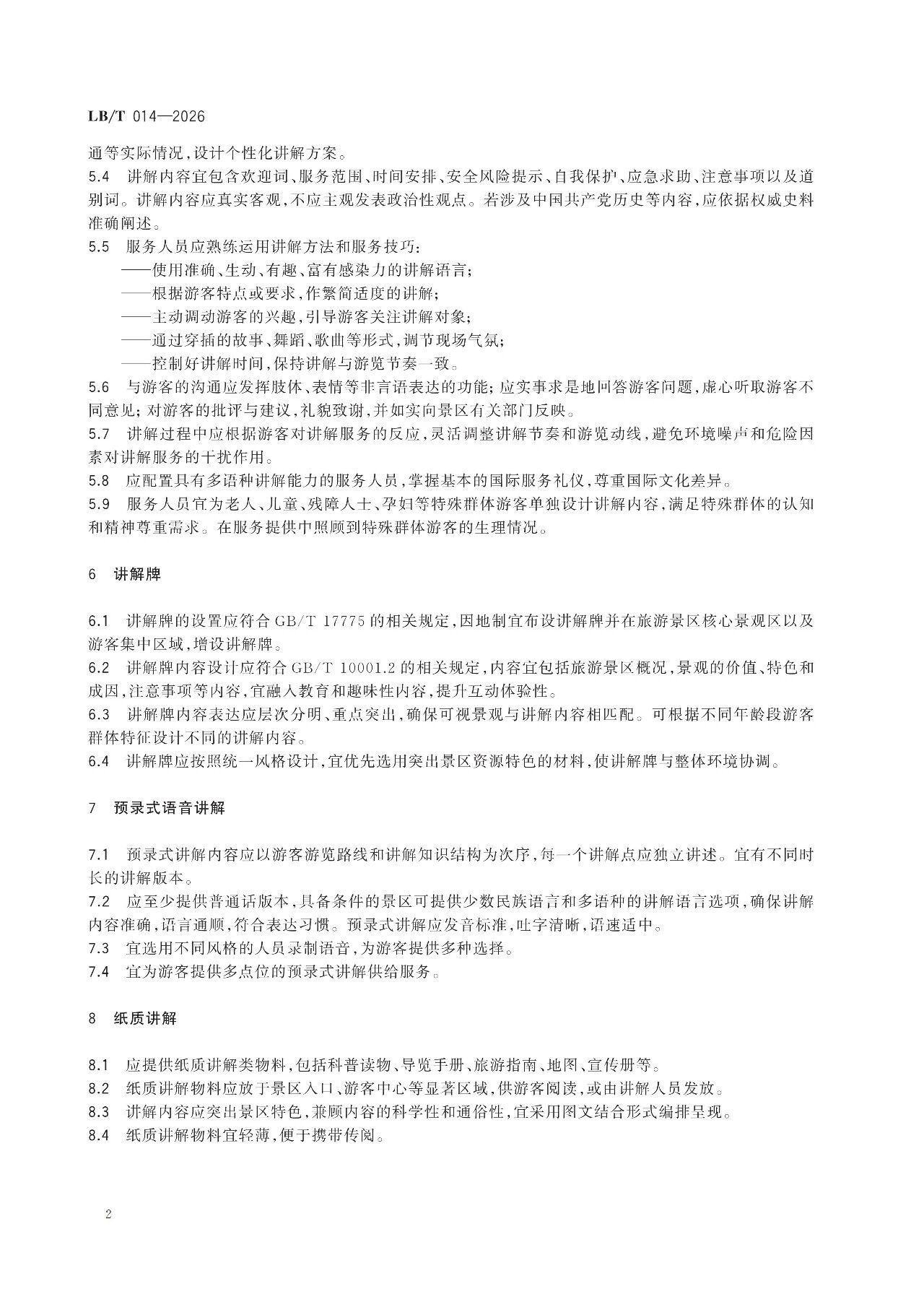 微信图片_2026-07-13_150351_500.jpg