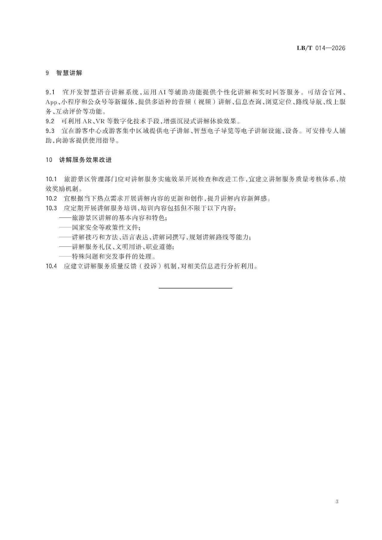 微信图片_2026-07-13_150356_449.jpg