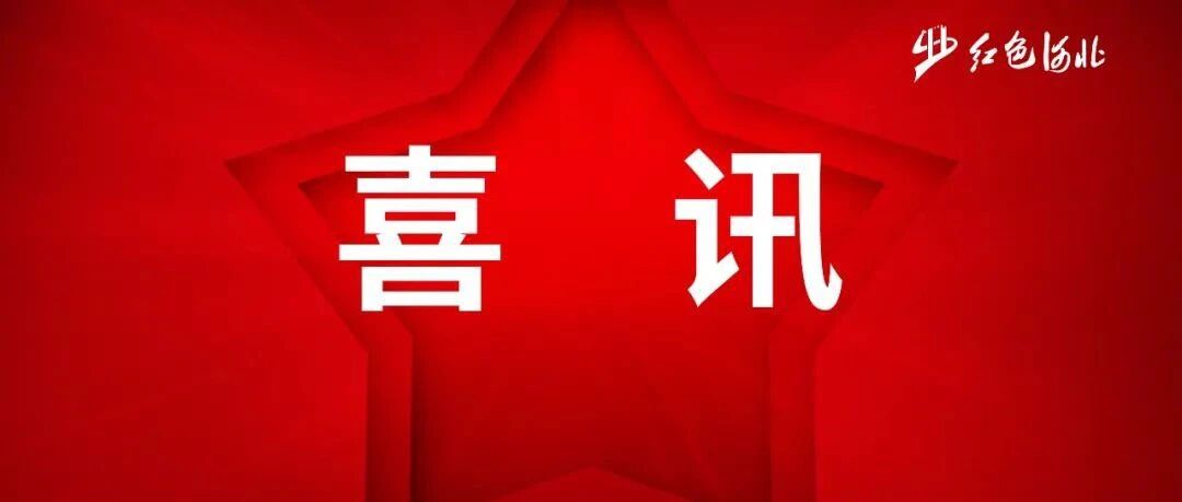 喜报！我省多名讲解员再获佳绩