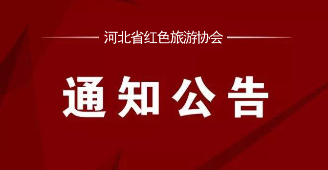 关于交纳2019年度会费的通知