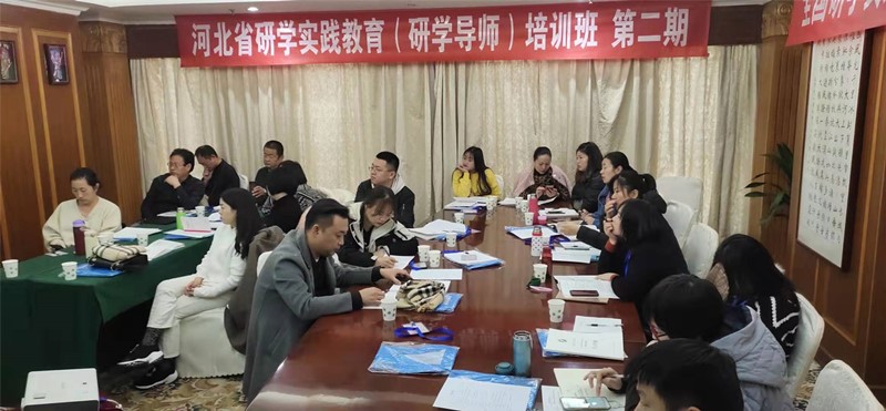 河北省红色旅游协会举办2019年第二期研学实践教育（研学导师）培训班