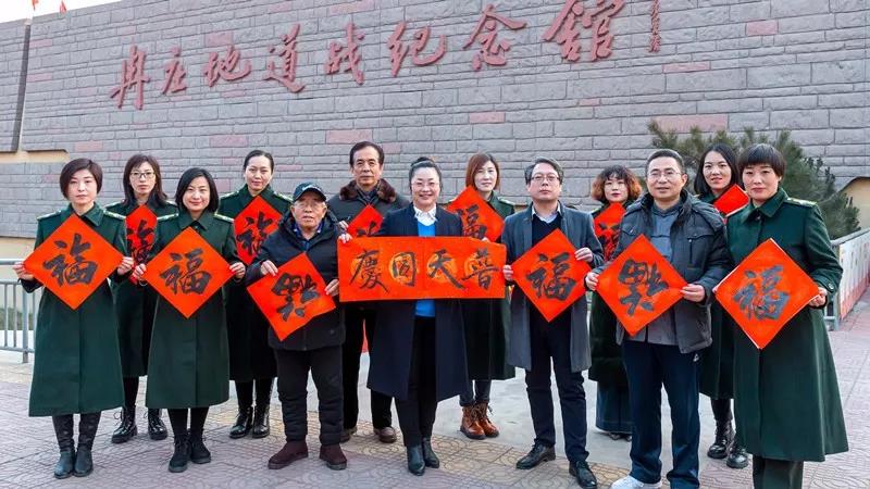 河北省红色旅游协会走进冉庄地道战纪念馆开展“送万福进万家”迎新春送春联系列活动