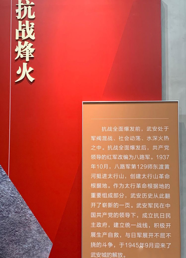 一片英雄辈出的红色热土走进武安光辉的革命历程