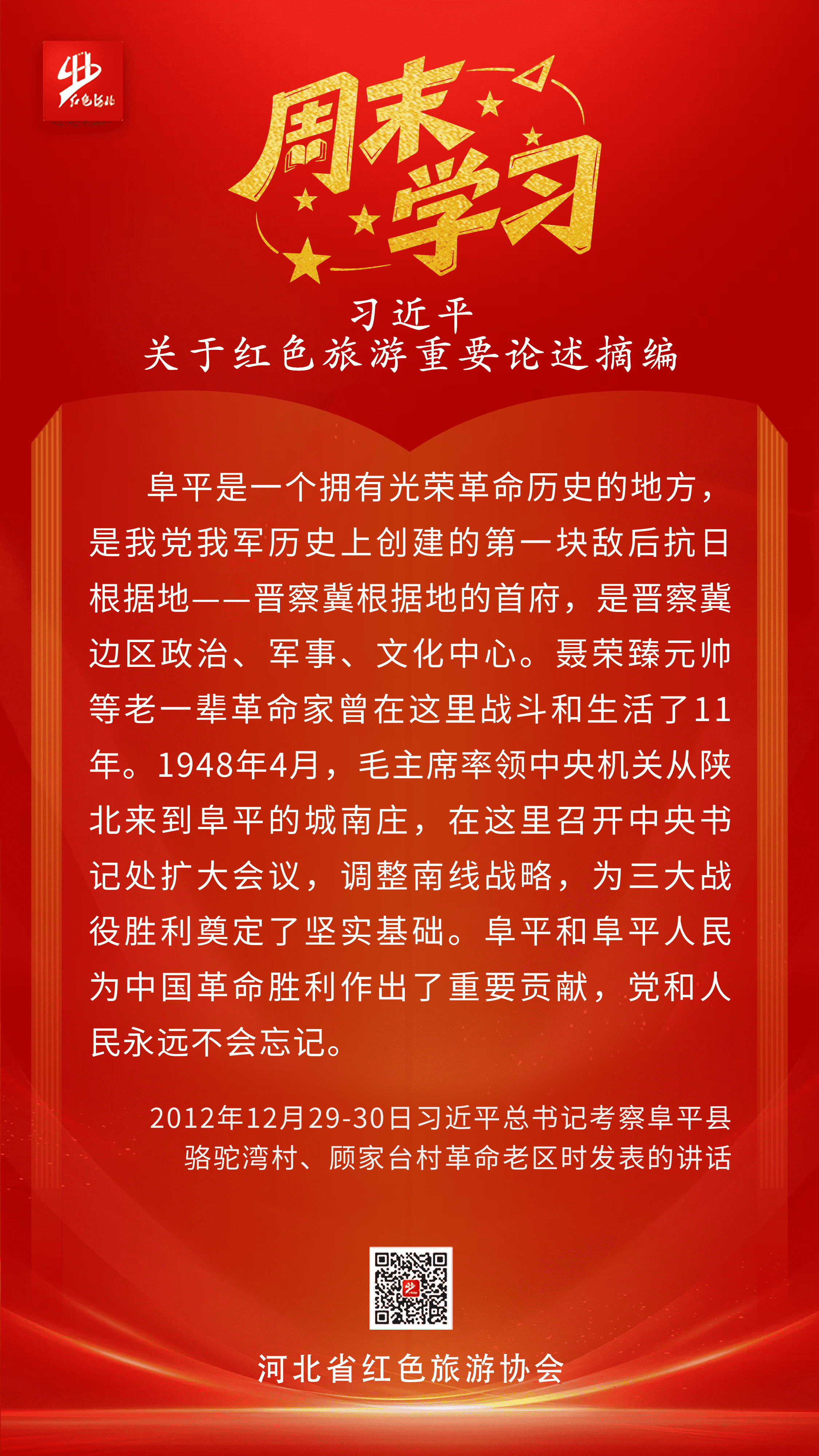 周末学习1_new.png