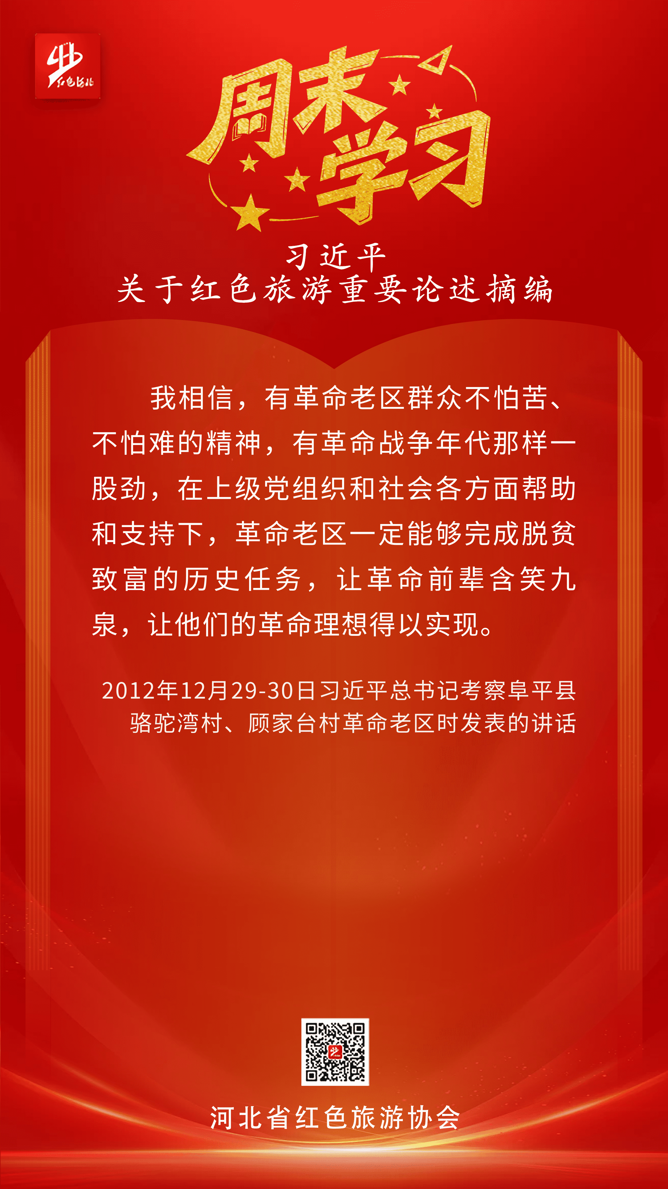 周末学习3_new.png