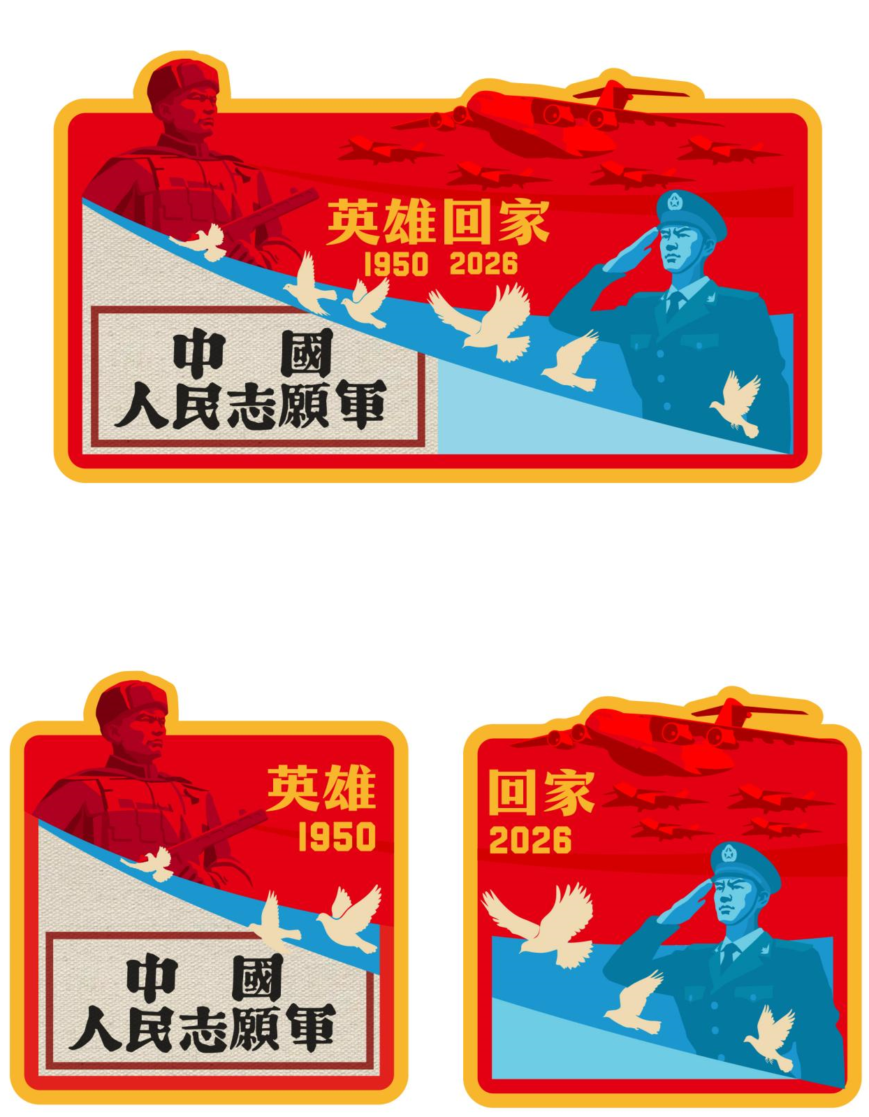 接英雄回家！运-20B首次赴韩接迎志愿军英烈