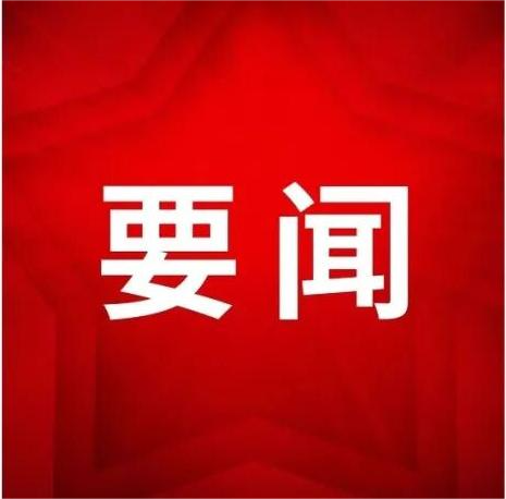 习近平回信勉励中国青年五四奖章暨新时代青年先锋奖获奖者代表