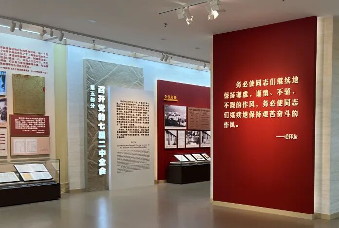 会员动态 | 西柏坡纪念馆主题展馆修缮提升完工 《新中国从这里走来》新展国庆开放