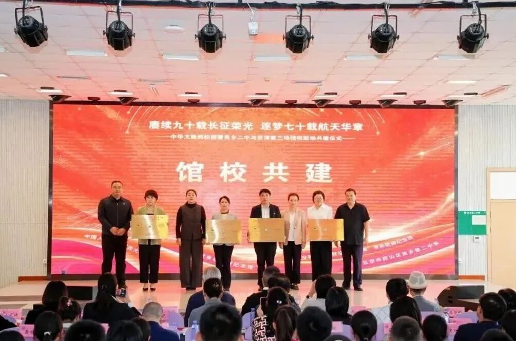 会员动态 | 京津冀红色文化资源联动  抗大陈列馆协同育人谱新篇